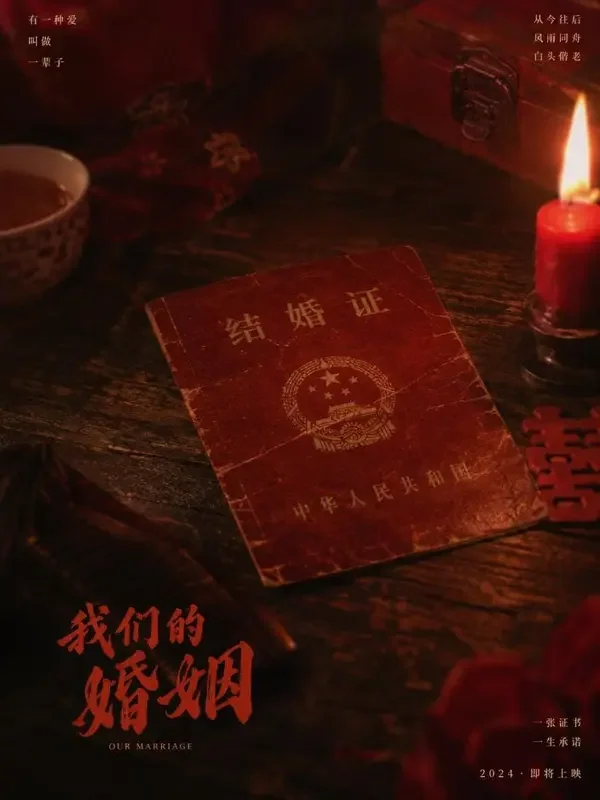 一纸婚书 - 肉短剧影院继续观看 《一纸婚书》肉短剧影院封面